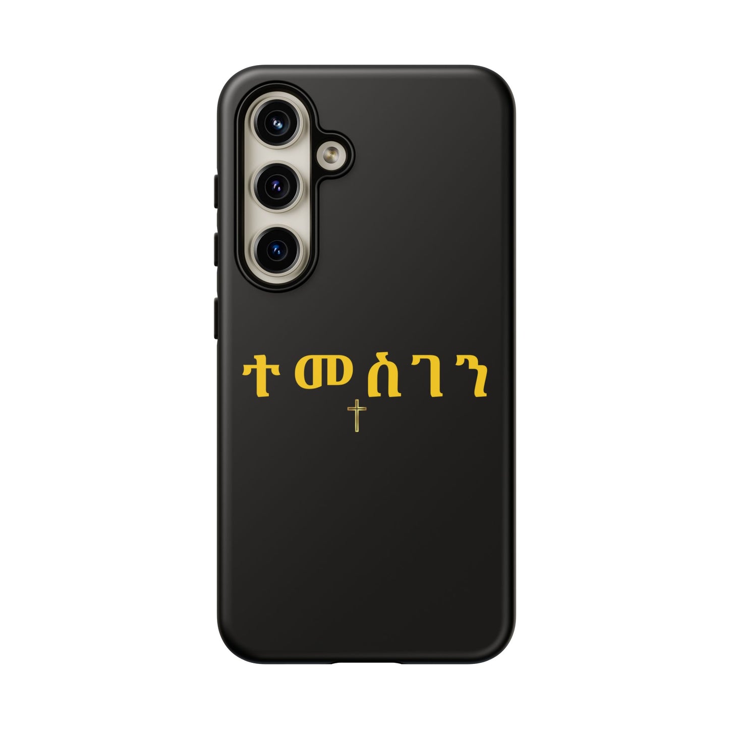 Copy of  Lion of Judah Tough Phone Cover