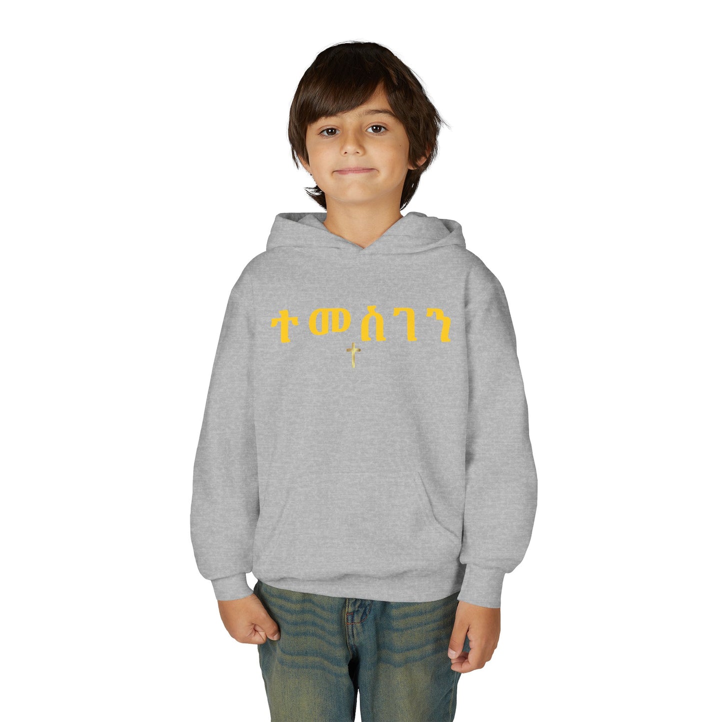 Youth Inspirational Hoodie with Unique Design