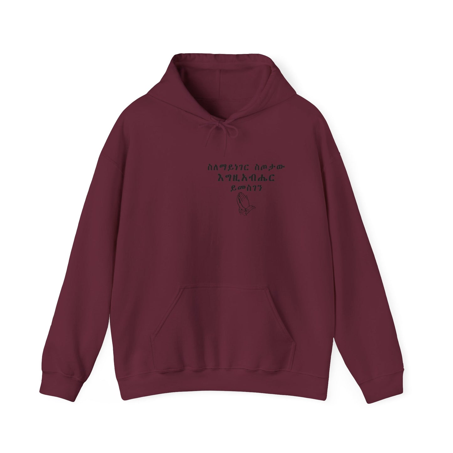 Minimalist Hoodie with Inspirational Text