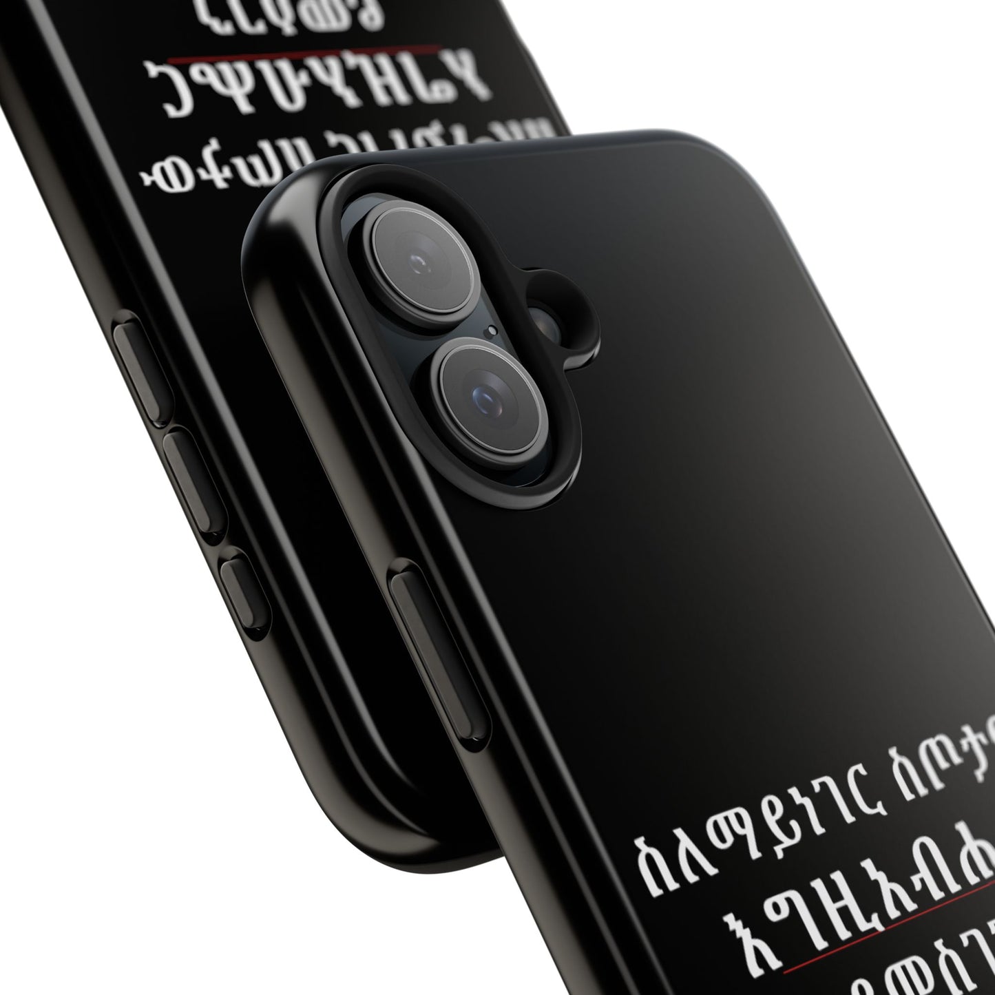 Amharic Phone Case "ስለማይነገር ስጦታው እግዚአብሔር ይመስገን"