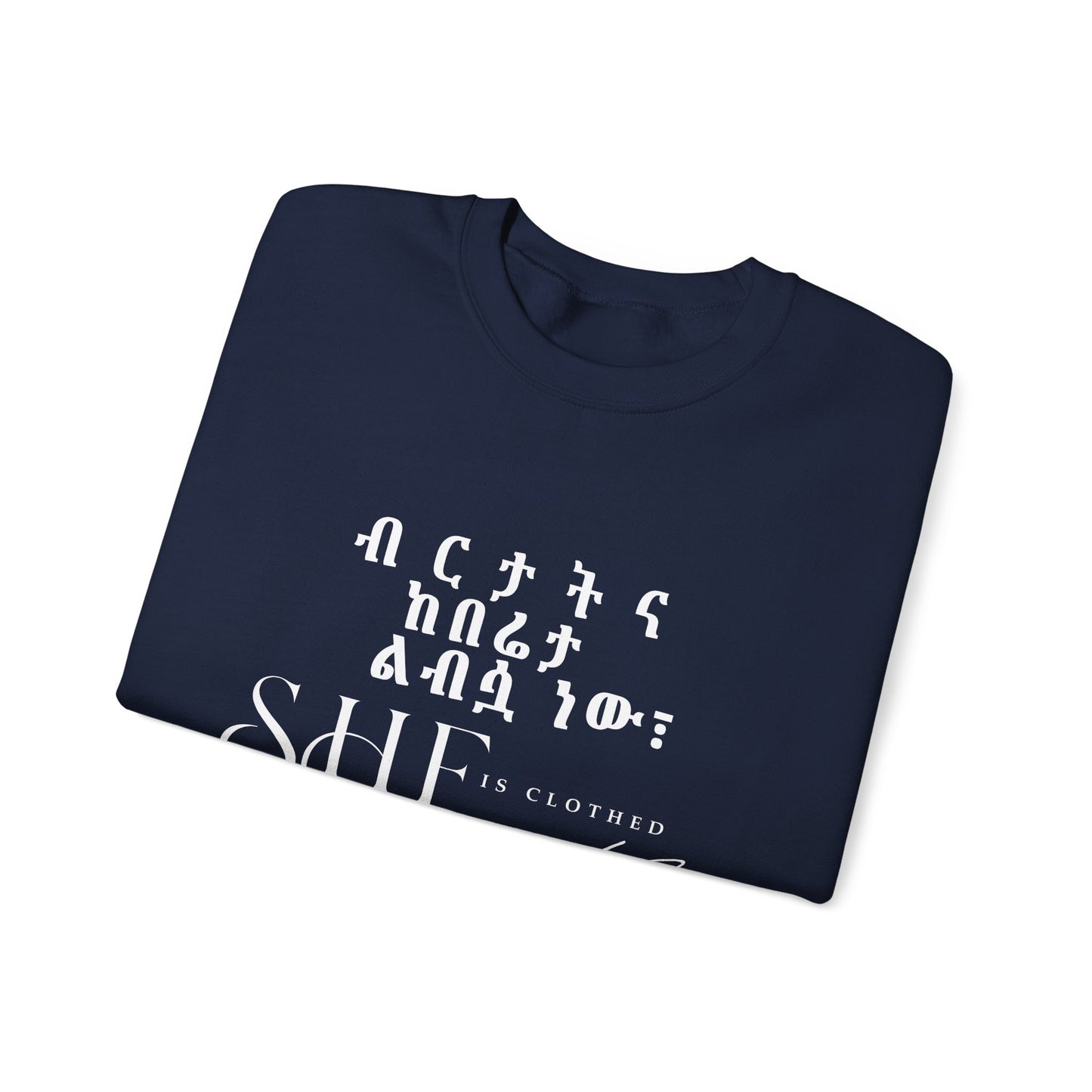 Amharic English - She is clothed with strength and dignity, Cozy Casual