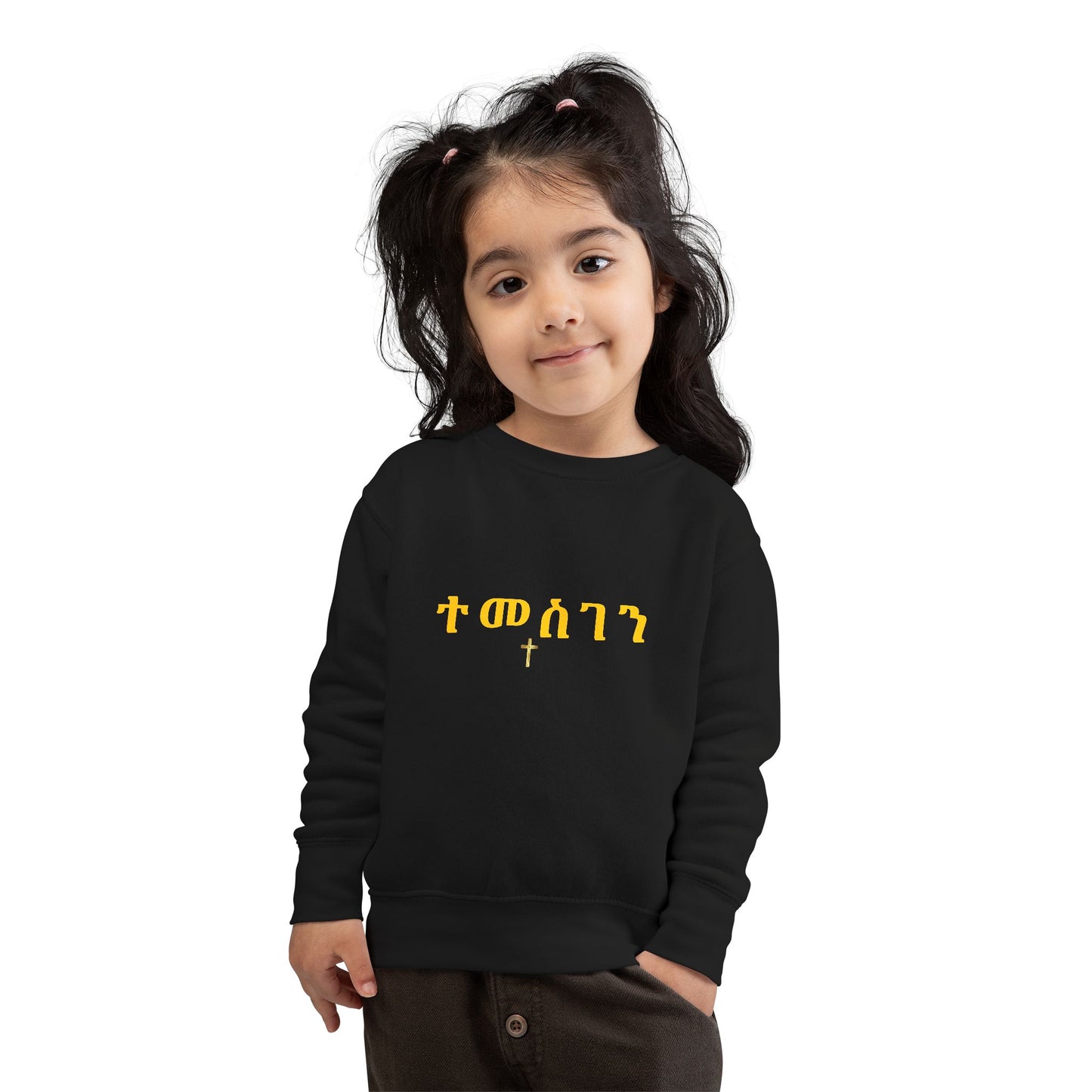 Inspire Little Hearts: The Adorable Toddler Inspirational Sweatshirt