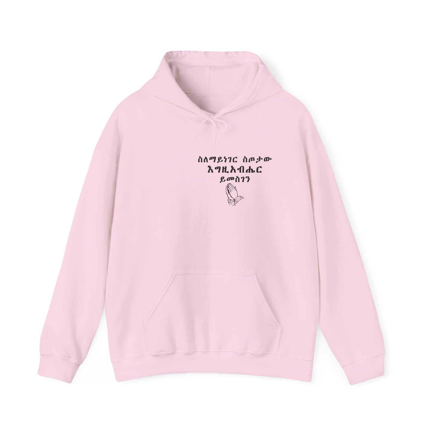 Minimalist Hoodie with Inspirational Text
