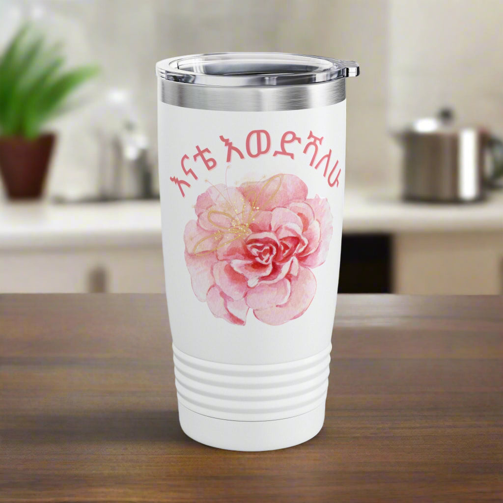 "I Love You Mom" Insulated Tumbler, 20oz - Amharic