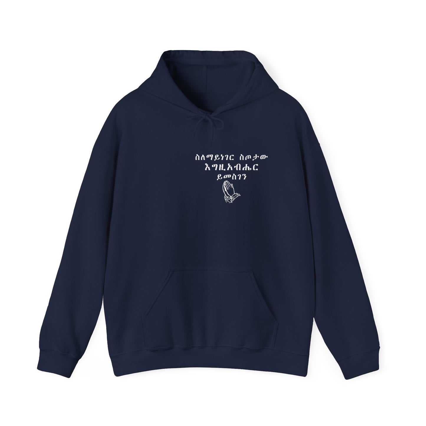 Minimalist Hoodie with Inspirational Text