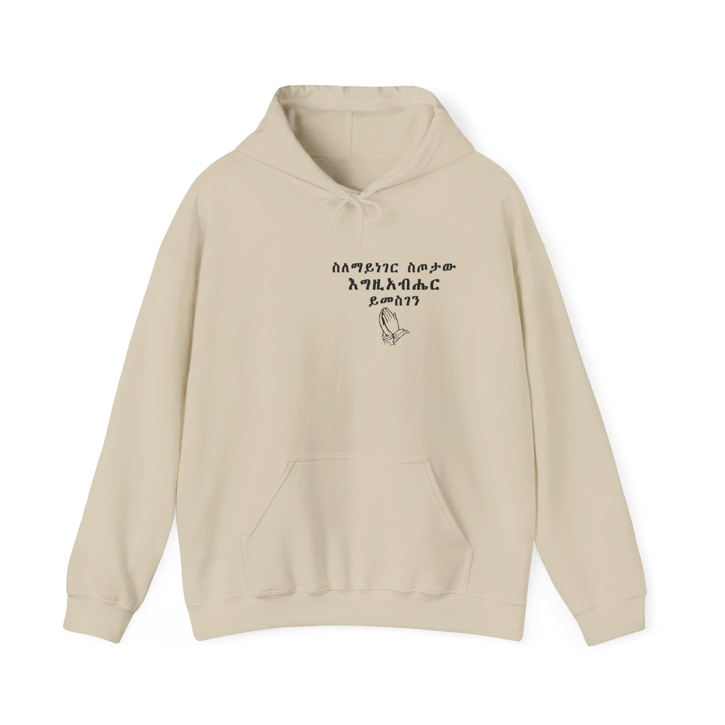 Minimalist Hoodie with Inspirational Text