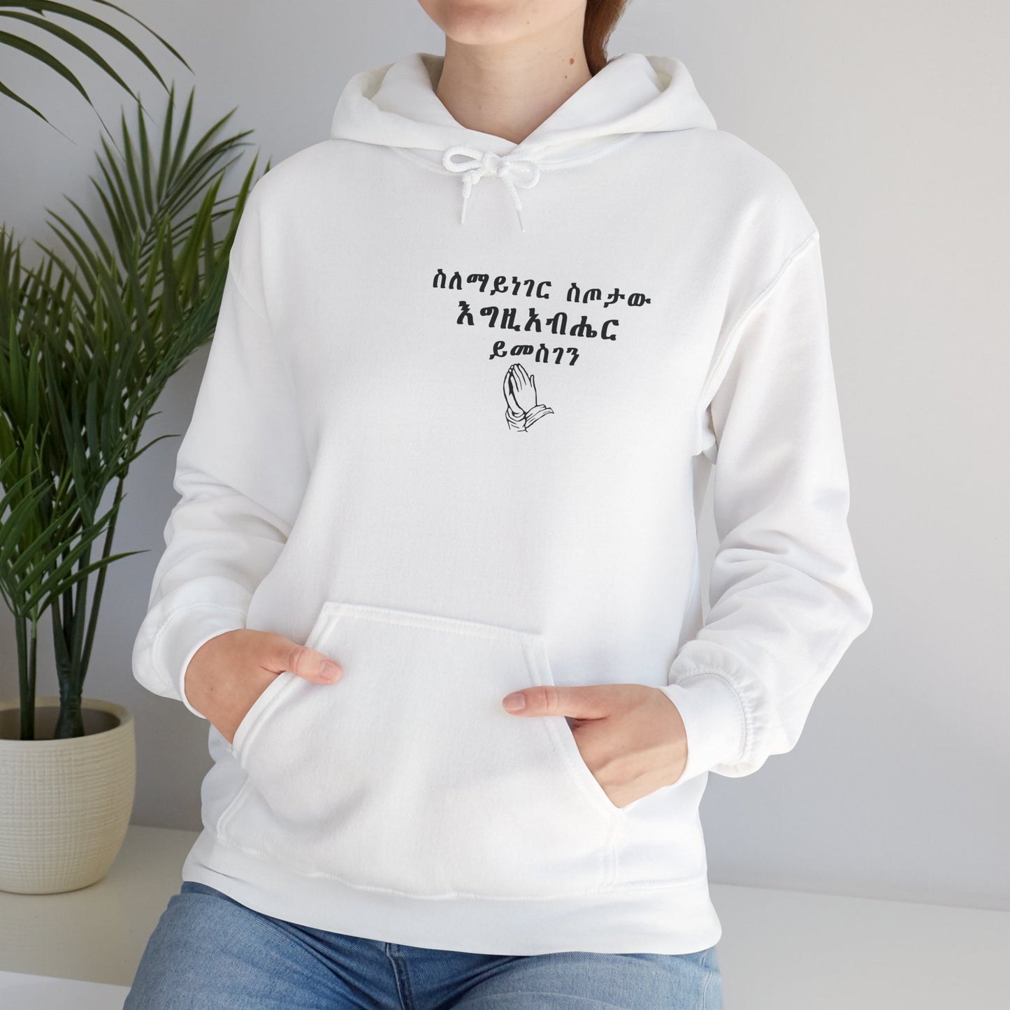 Minimalist Hoodie with Inspirational Text