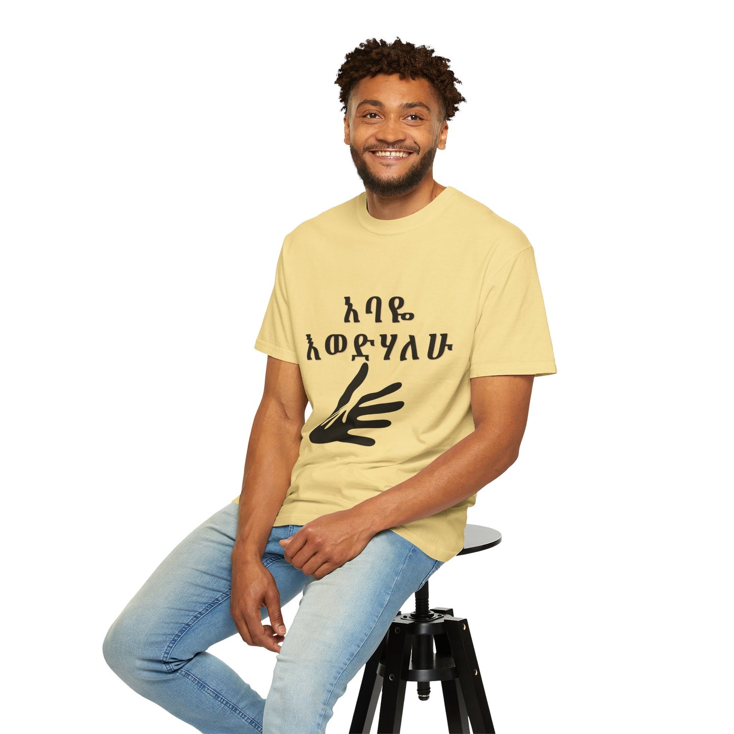 "አባዬ እወድሃለሁ" Amharic Dad T-Shirt | Habesha Cultural Shirt | I Love You Dad Tee for Men