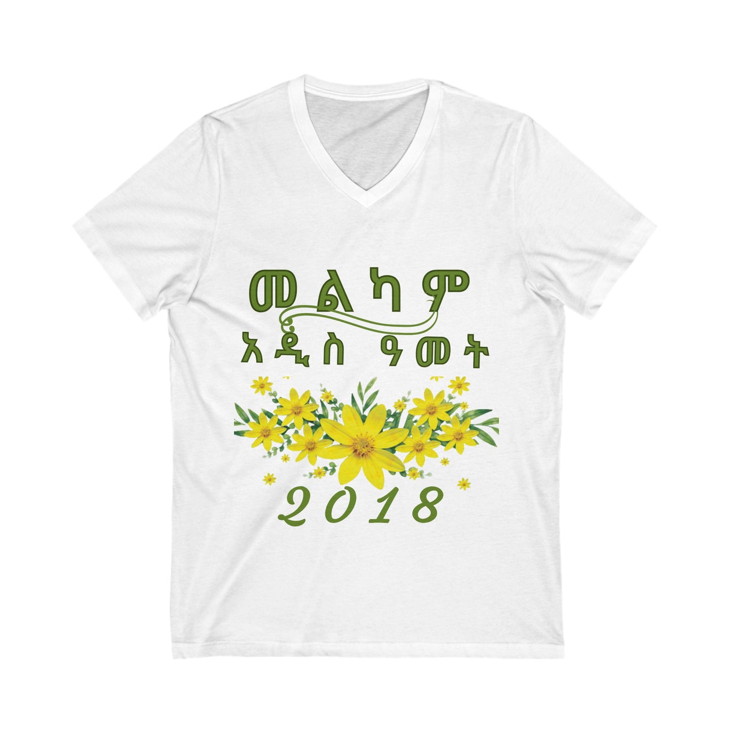 "መልካም አዲስ ዓመት" Amharic New Year V-Neck T-Shirt | Habesha Holiday Shirt