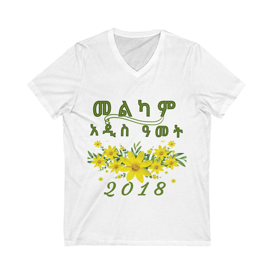 "መልካም አዲስ ዓመት" Amharic New Year V-Neck T-Shirt | Habesha Holiday Shirt