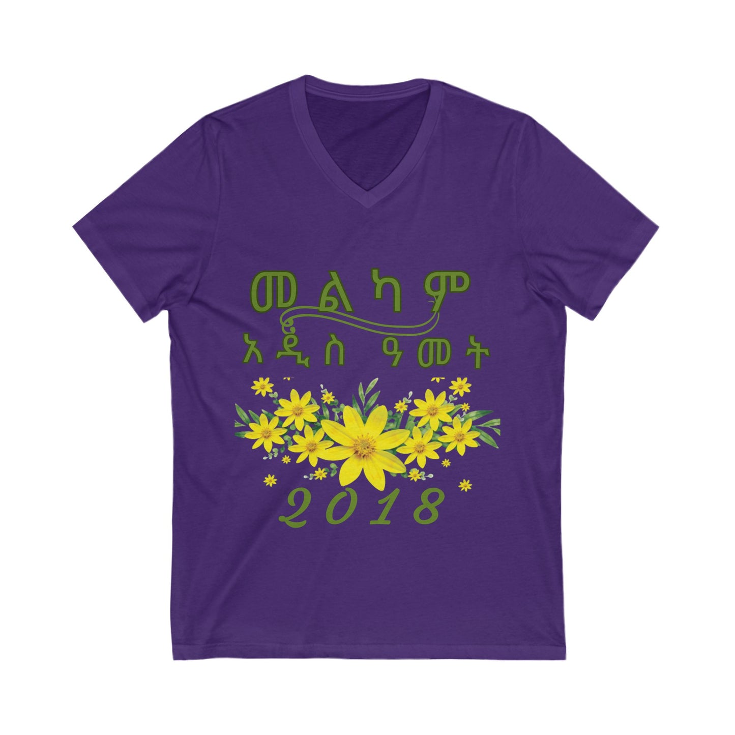 "መልካም አዲስ ዓመት" Amharic New Year V-Neck T-Shirt | Habesha Holiday Shirt