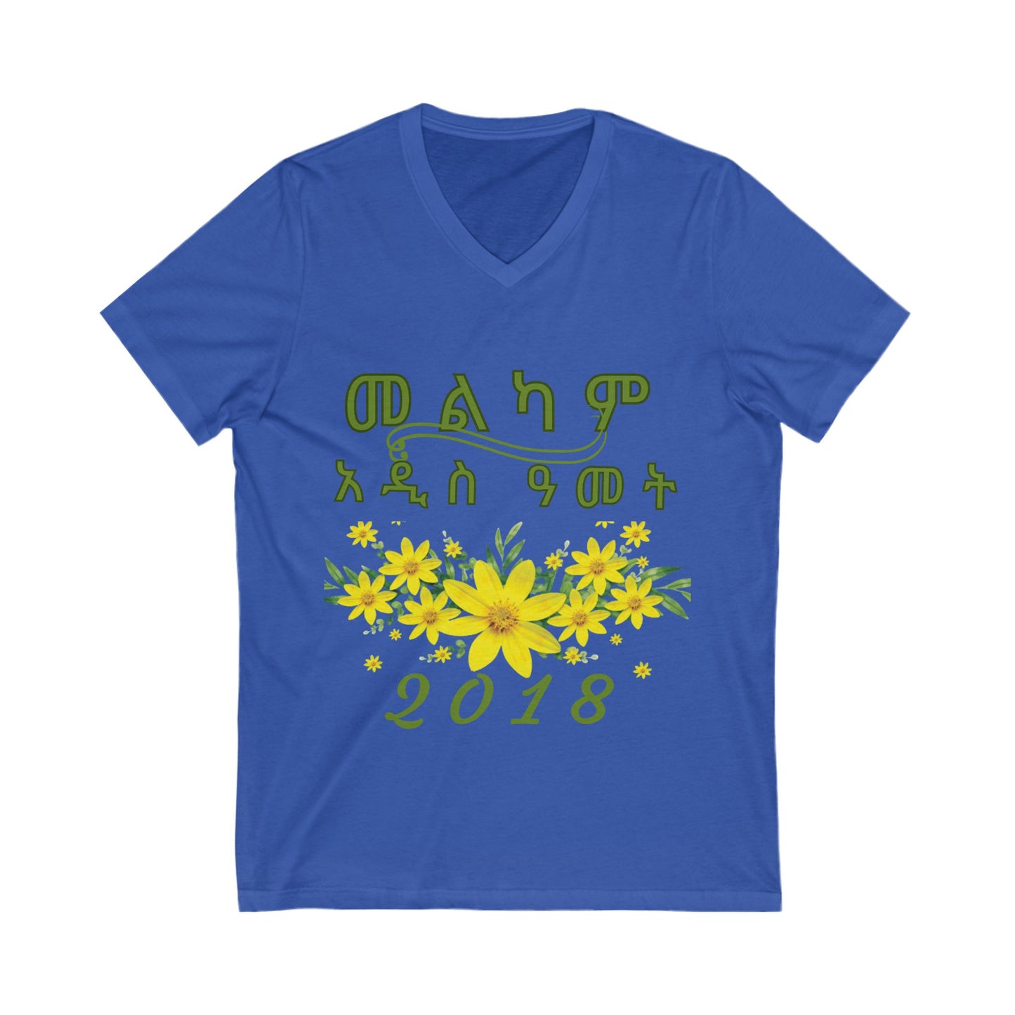 "መልካም አዲስ ዓመት" Amharic New Year V-Neck T-Shirt | Habesha Holiday Shirt