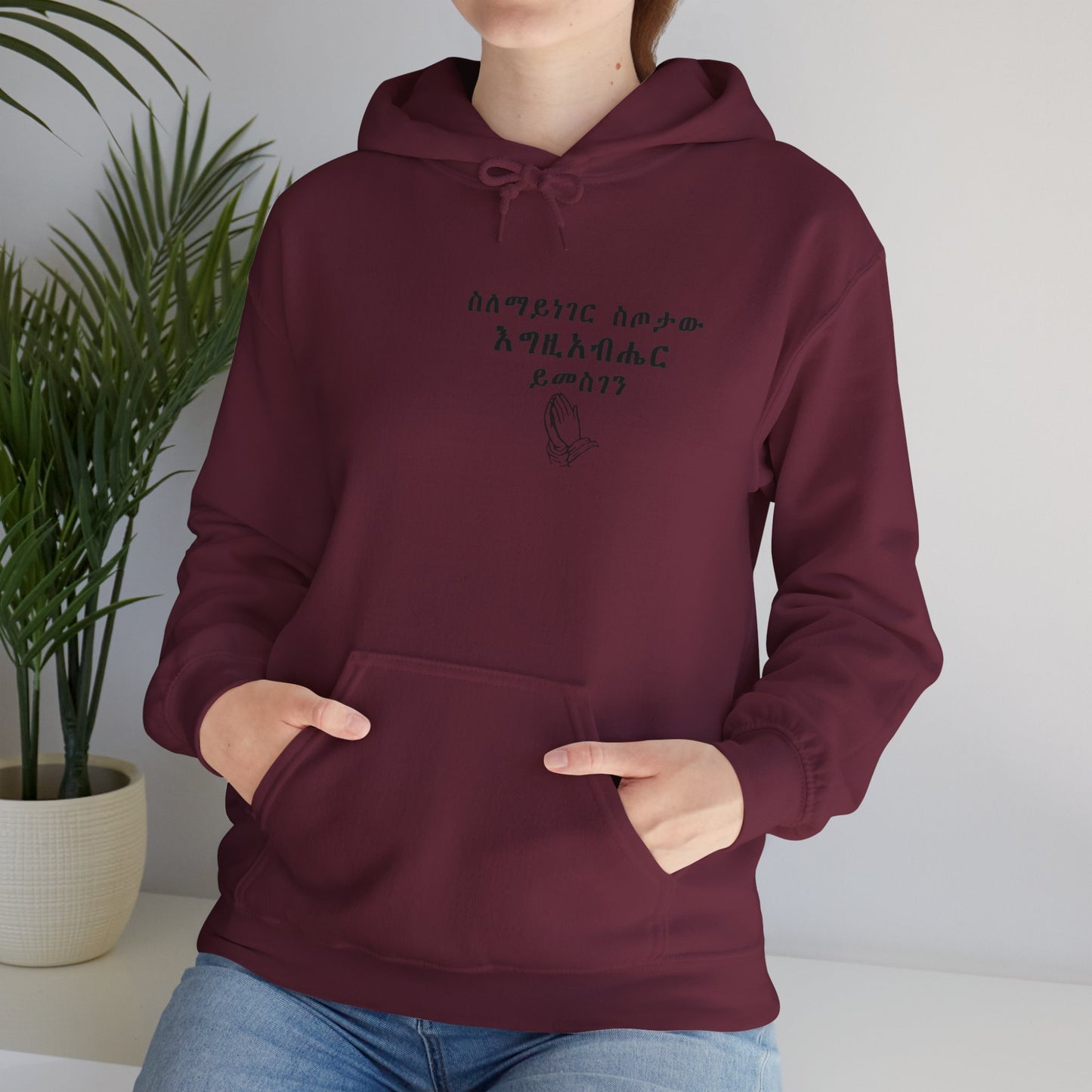 Minimalist Hoodie with Inspirational Text