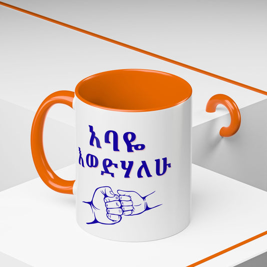 Dad Amharic Accent Coffee Mug
