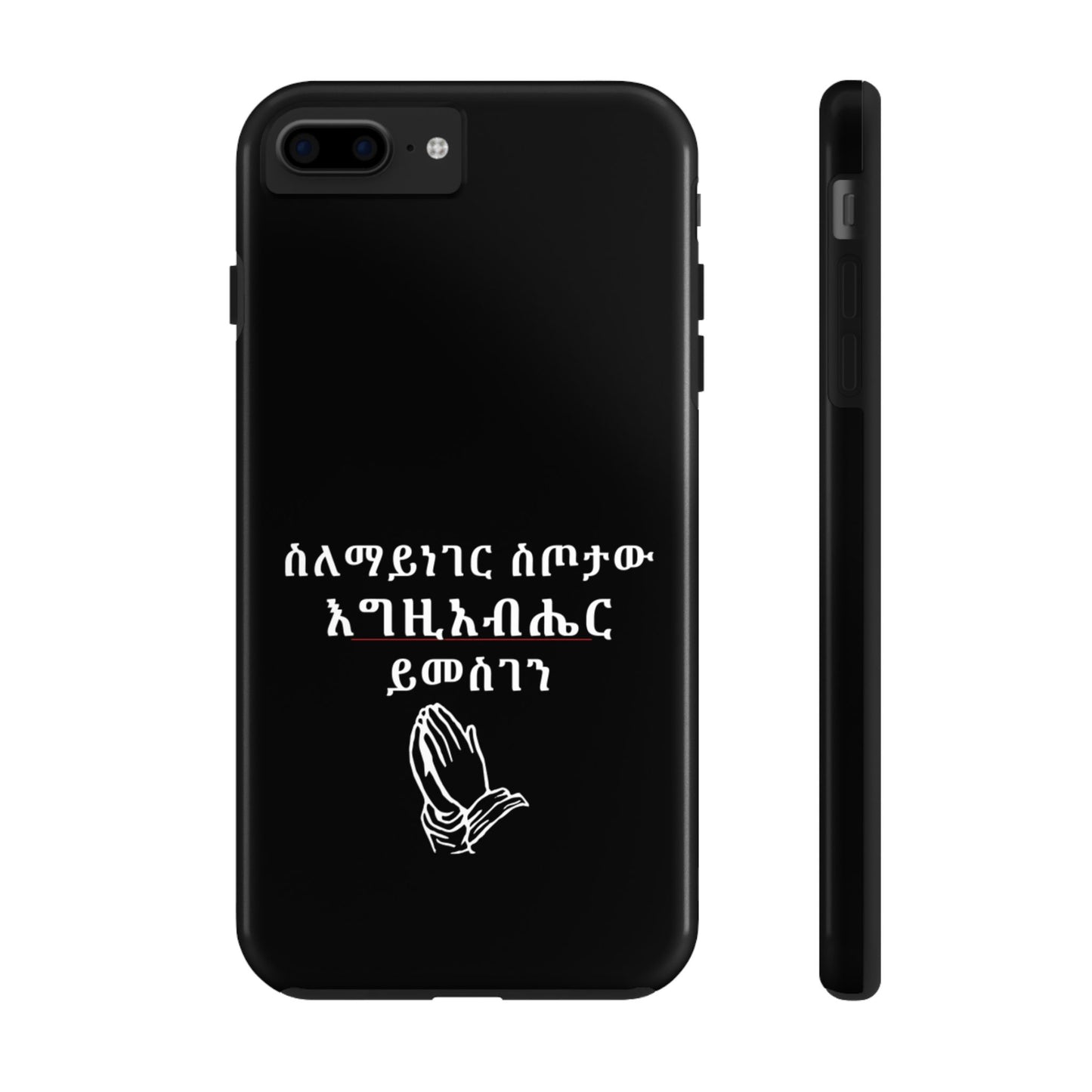 Amharic Phone Case "ስለማይነገር ስጦታው እግዚአብሔር ይመስገን"