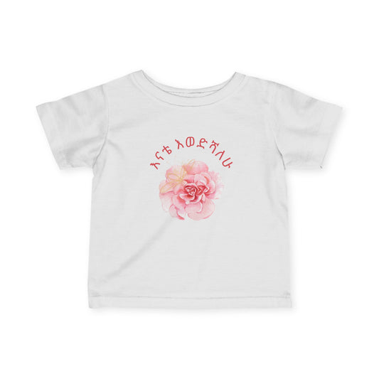 Infant Floral Tee, Adorable Baby T-Shirt