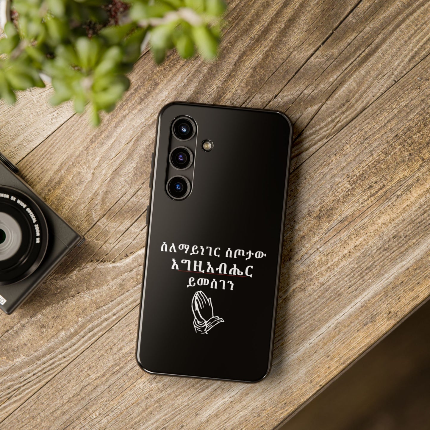 Amharic Phone Case "ስለማይነገር ስጦታው እግዚአብሔር ይመስገን"
