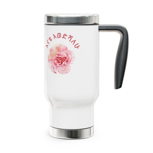 እናቴ እወድሻለሁ - "I love you, mom" Amharic Script Stainless Steel Travel Mug