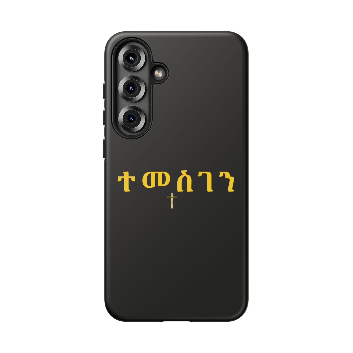 Copy of  Lion of Judah Tough Phone Cover