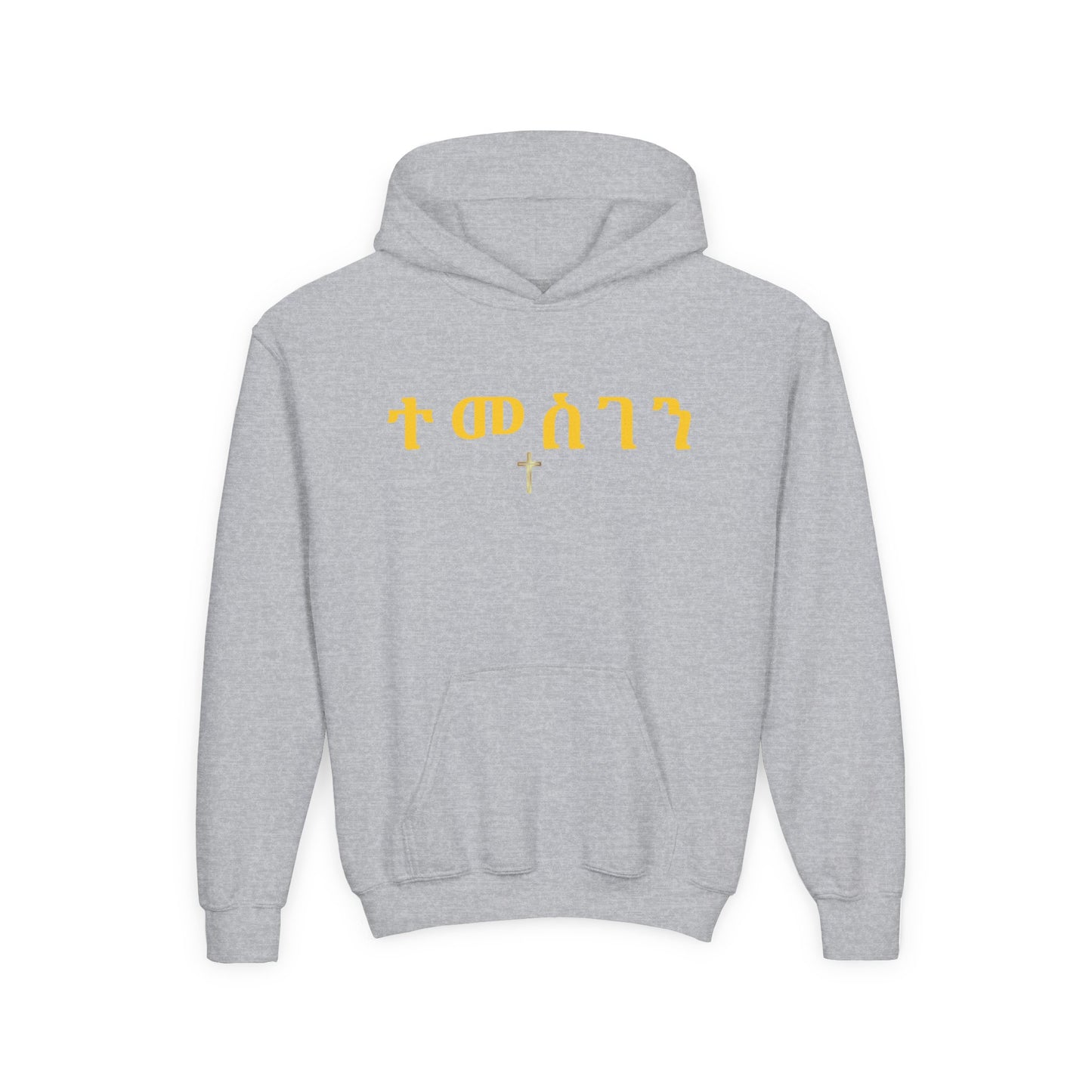 Youth Inspirational Hoodie with Unique Design