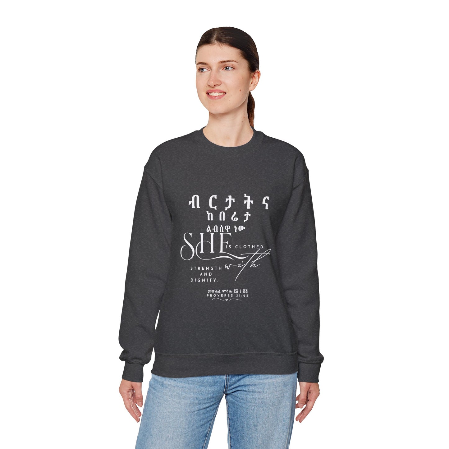 Amharic English - She is clothed with strength and dignity, Cozy Casual