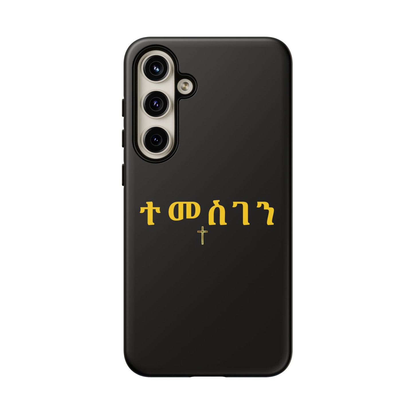 Copy of  Lion of Judah Tough Phone Cover