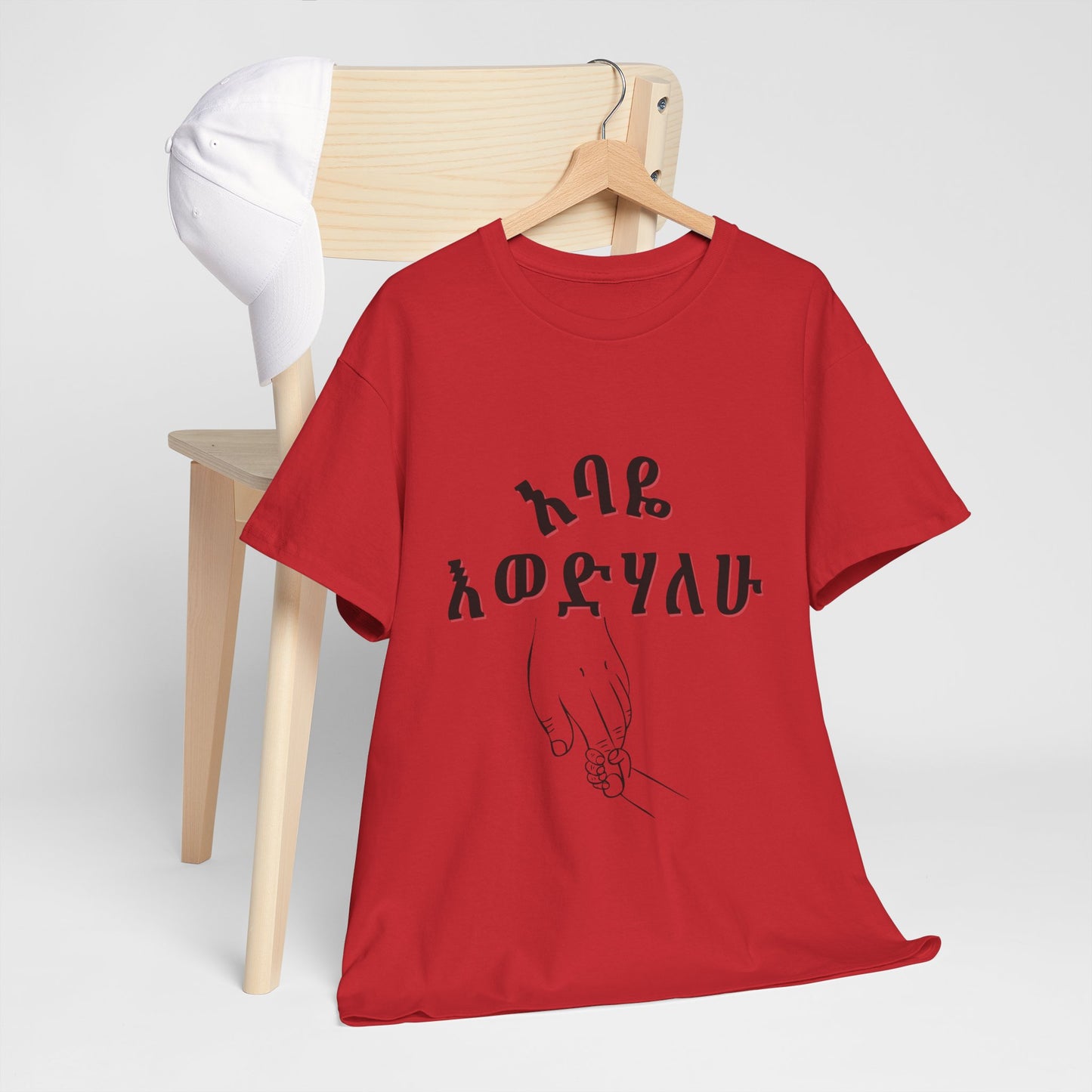 "Dad" Adult Cozy Tee