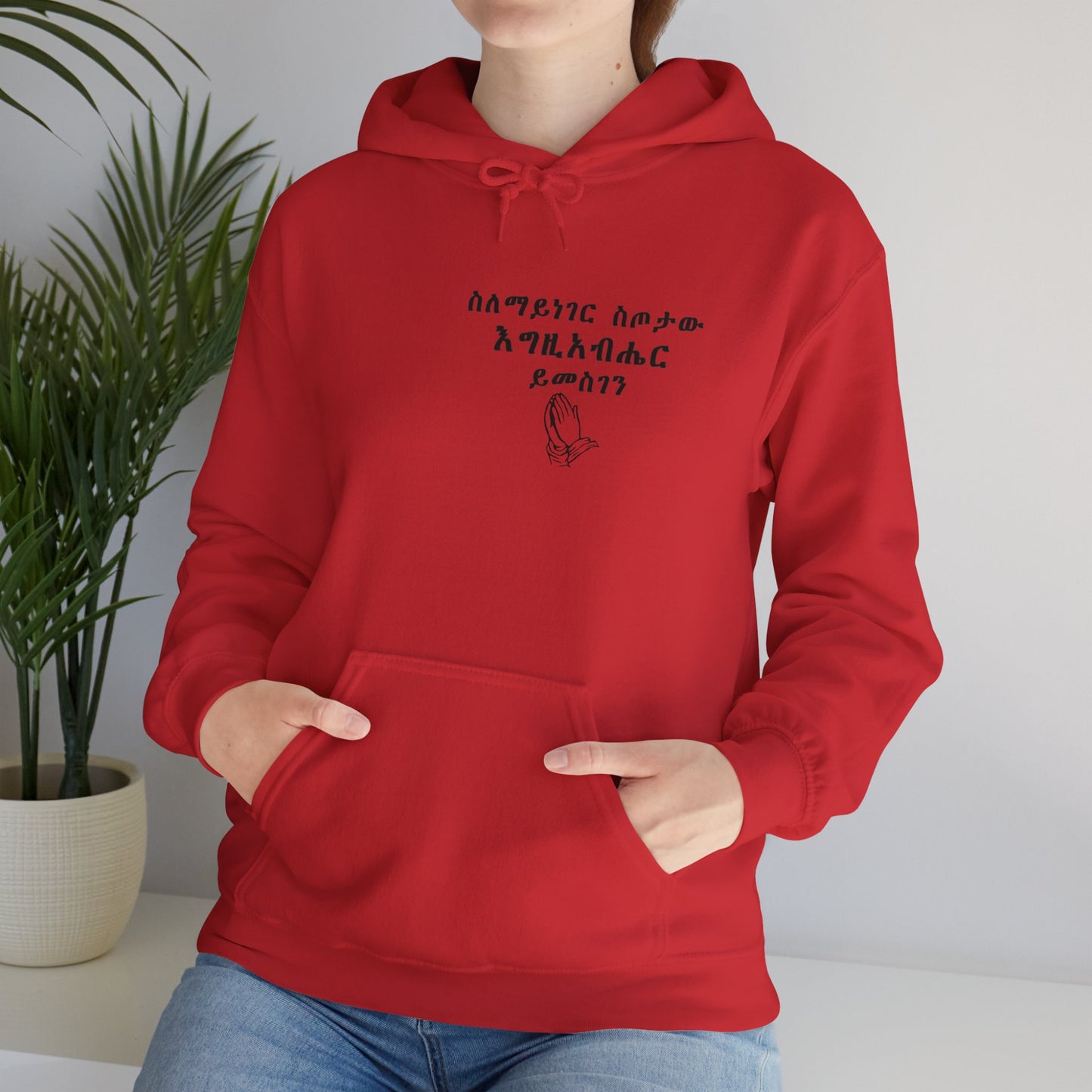 Minimalist Hoodie with Inspirational Text