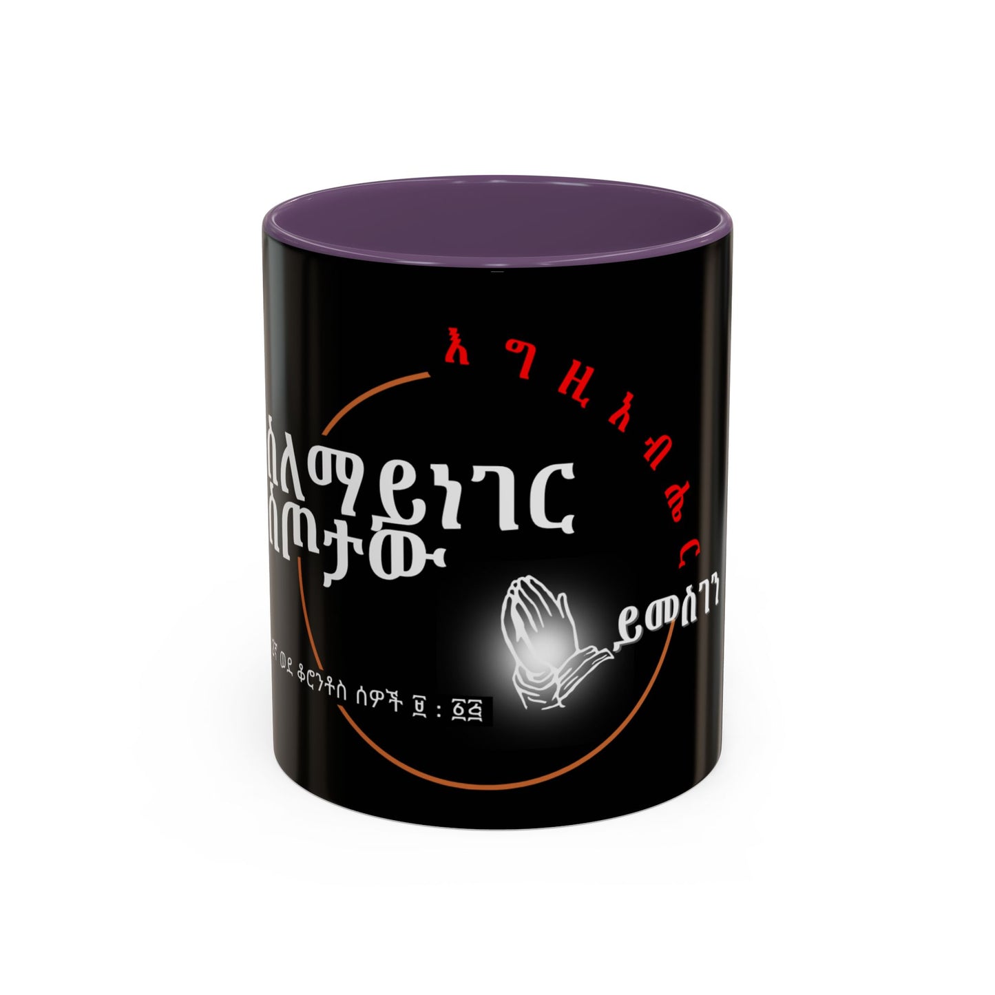 Accent Coffee Mug with Unique Design