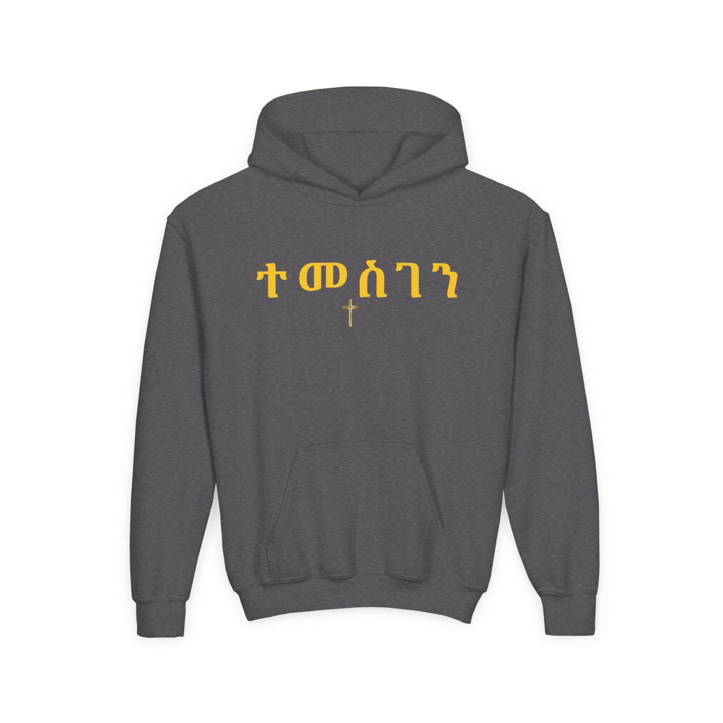 Youth Inspirational Hoodie with Unique Design