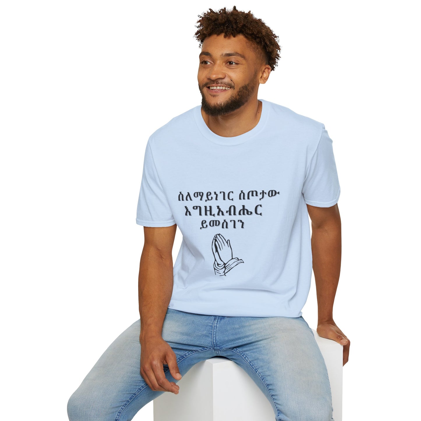 Amharic Faith-Inspired Apparel - Thank you God