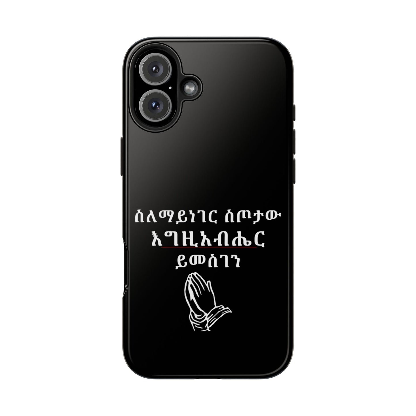 Amharic Phone Case "ስለማይነገር ስጦታው እግዚአብሔር ይመስገን"