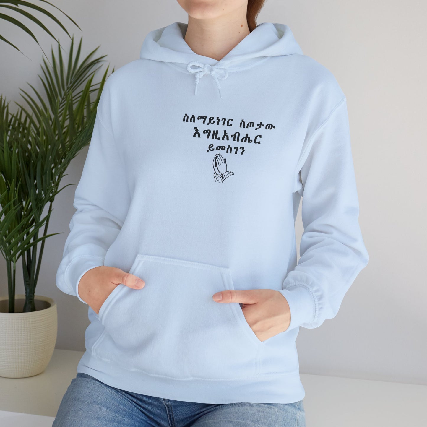 Minimalist Hoodie with Inspirational Text