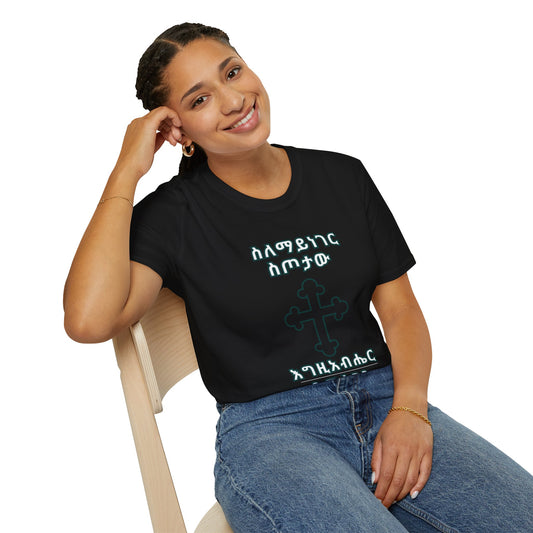 Unique Cross Design, Faith Apparel