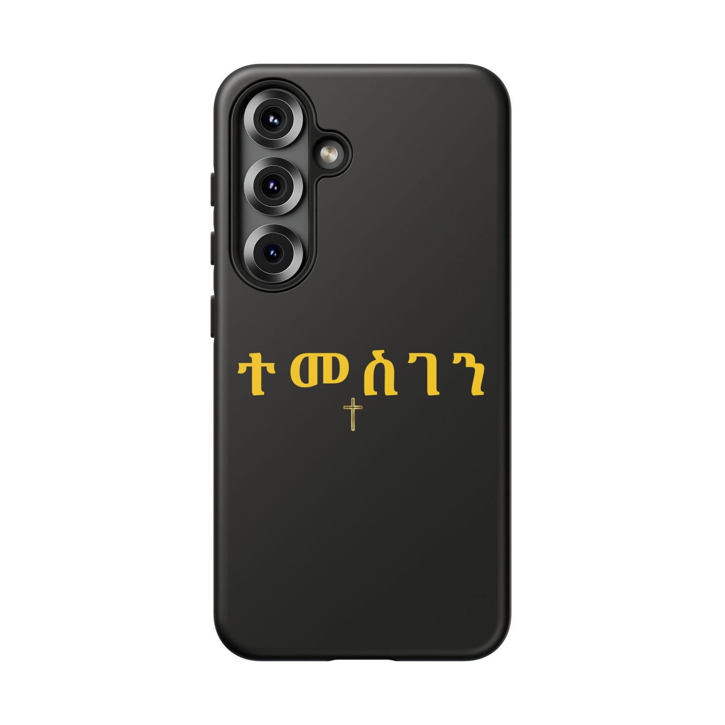 Copy of  Lion of Judah Tough Phone Cover