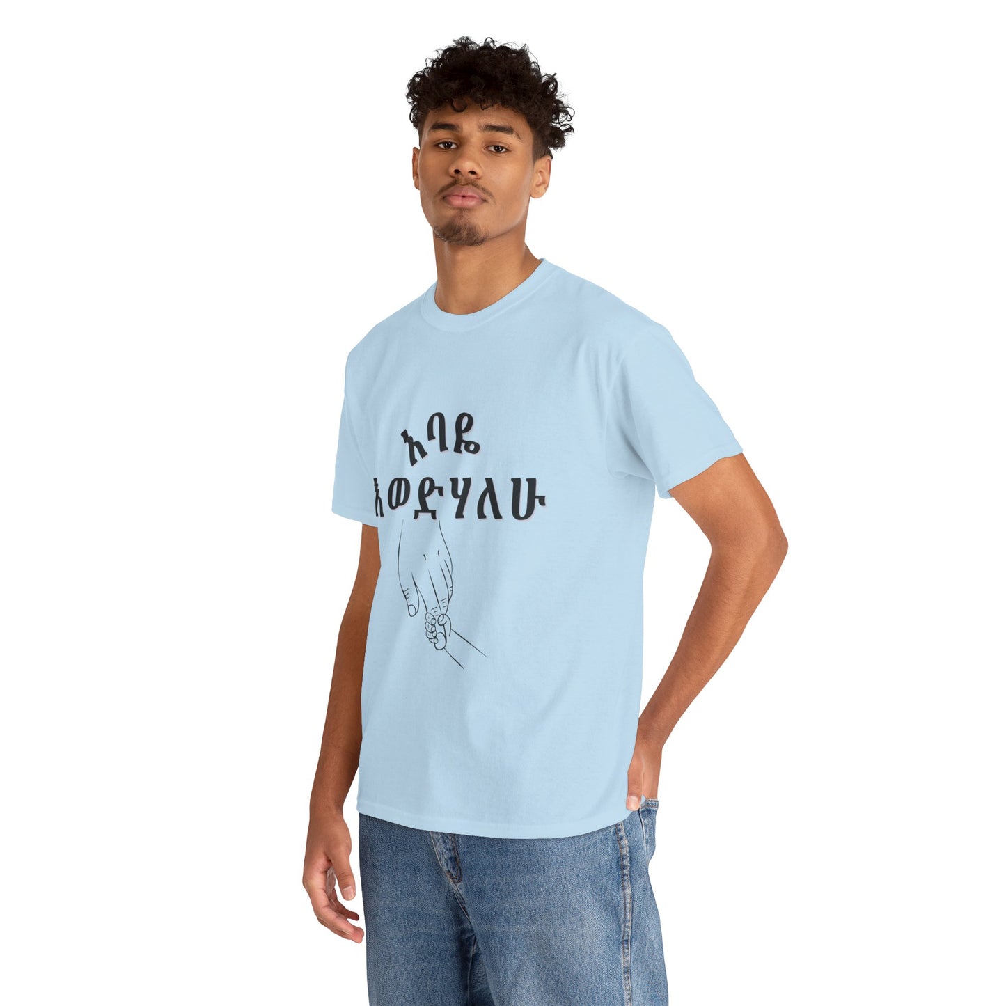 "Dad" Adult Cozy Tee