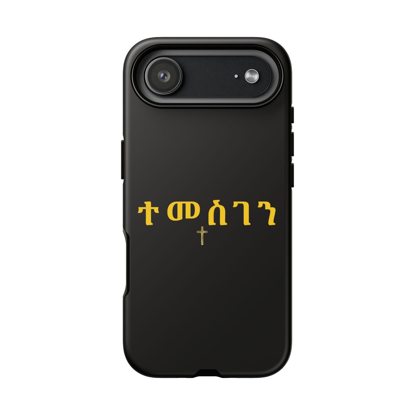 Copy of  Lion of Judah Tough Phone Cover