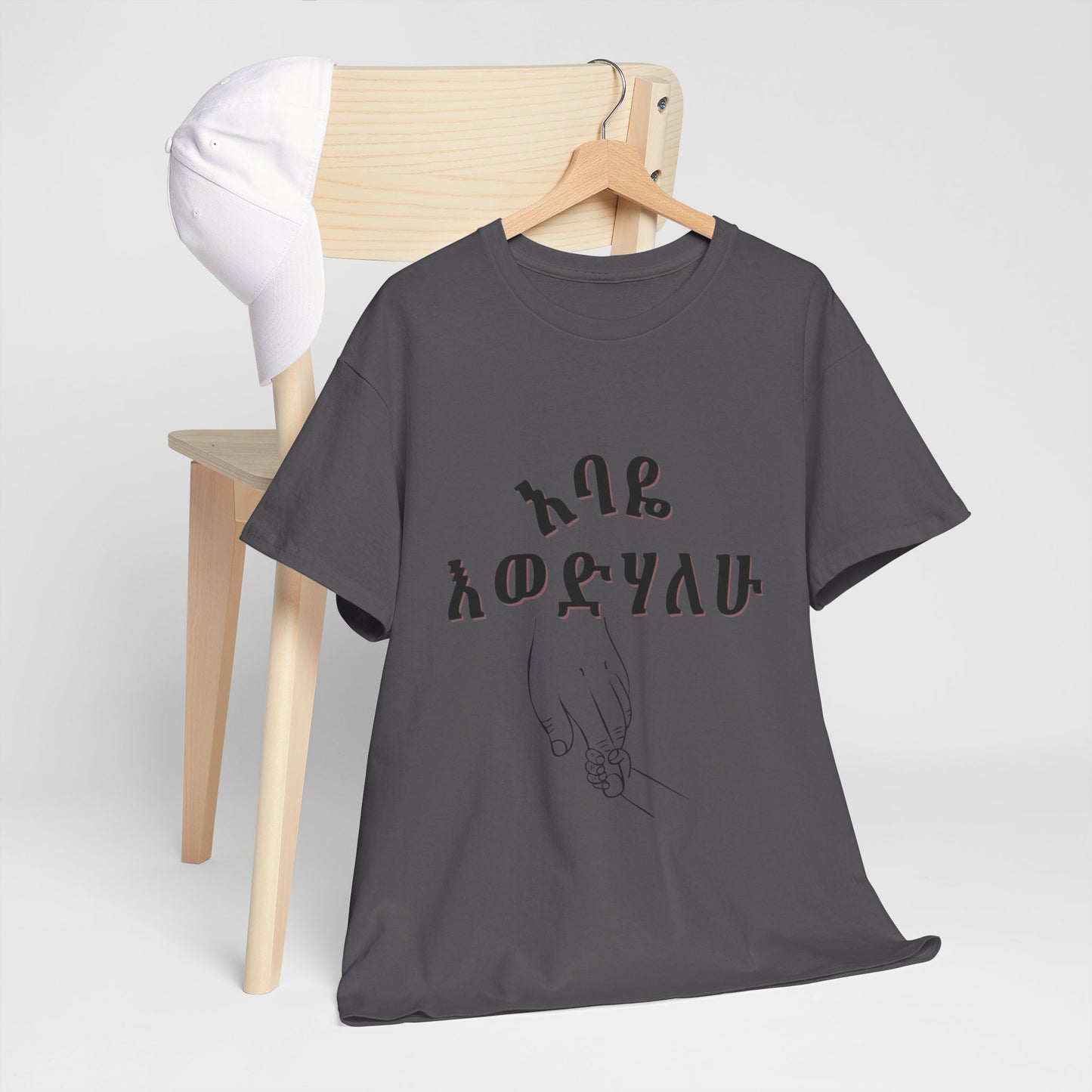 "Dad" Adult Cozy Tee
