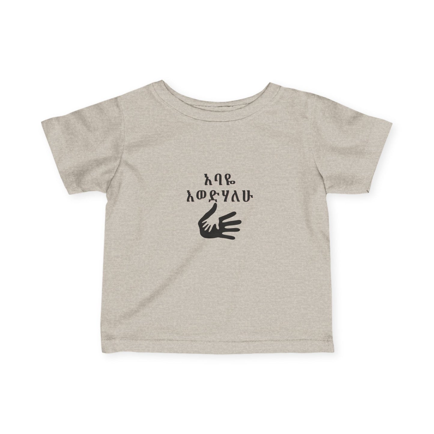 Infant Fine Jersey Tee