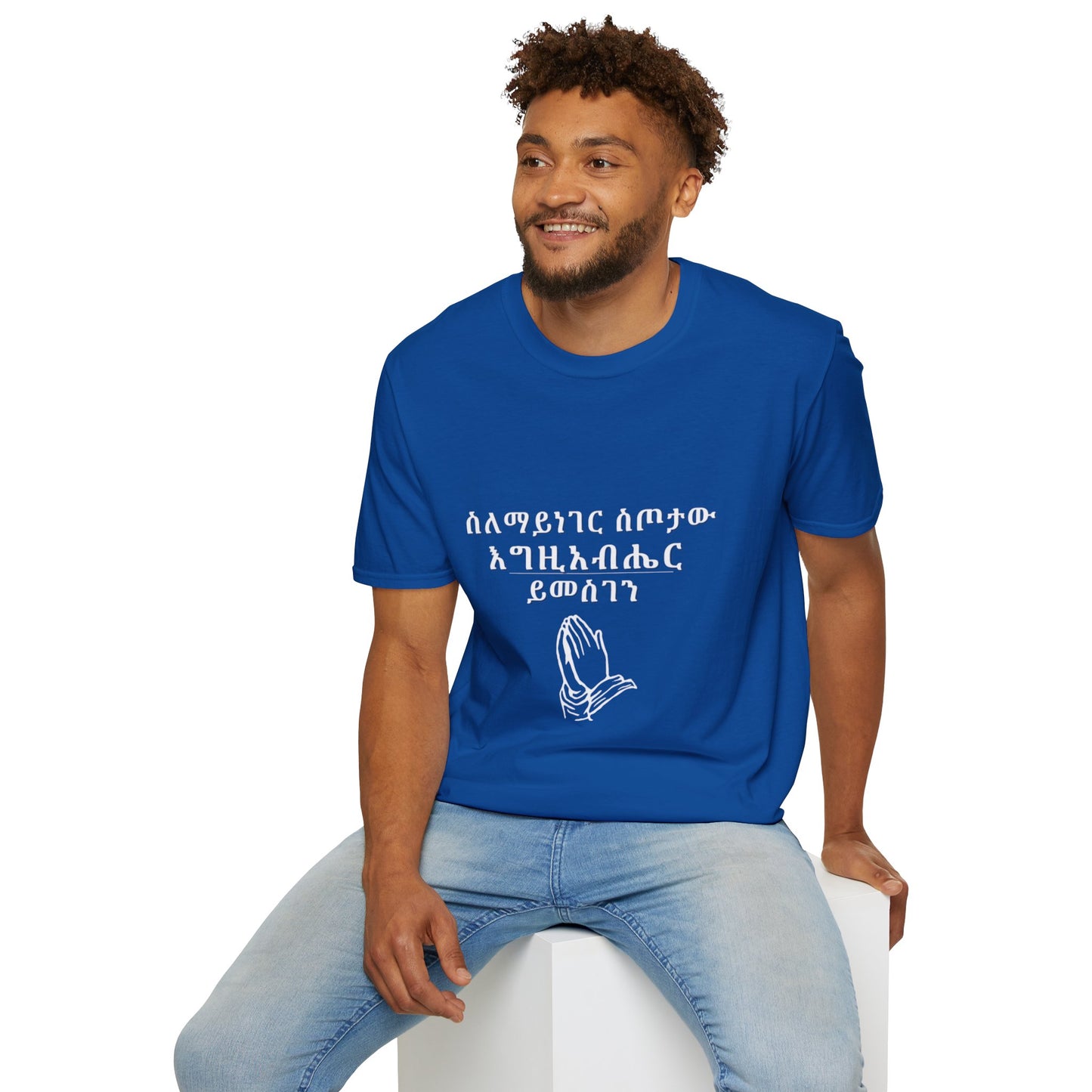 Amharic Faith-Inspired Apparel - Thank you God