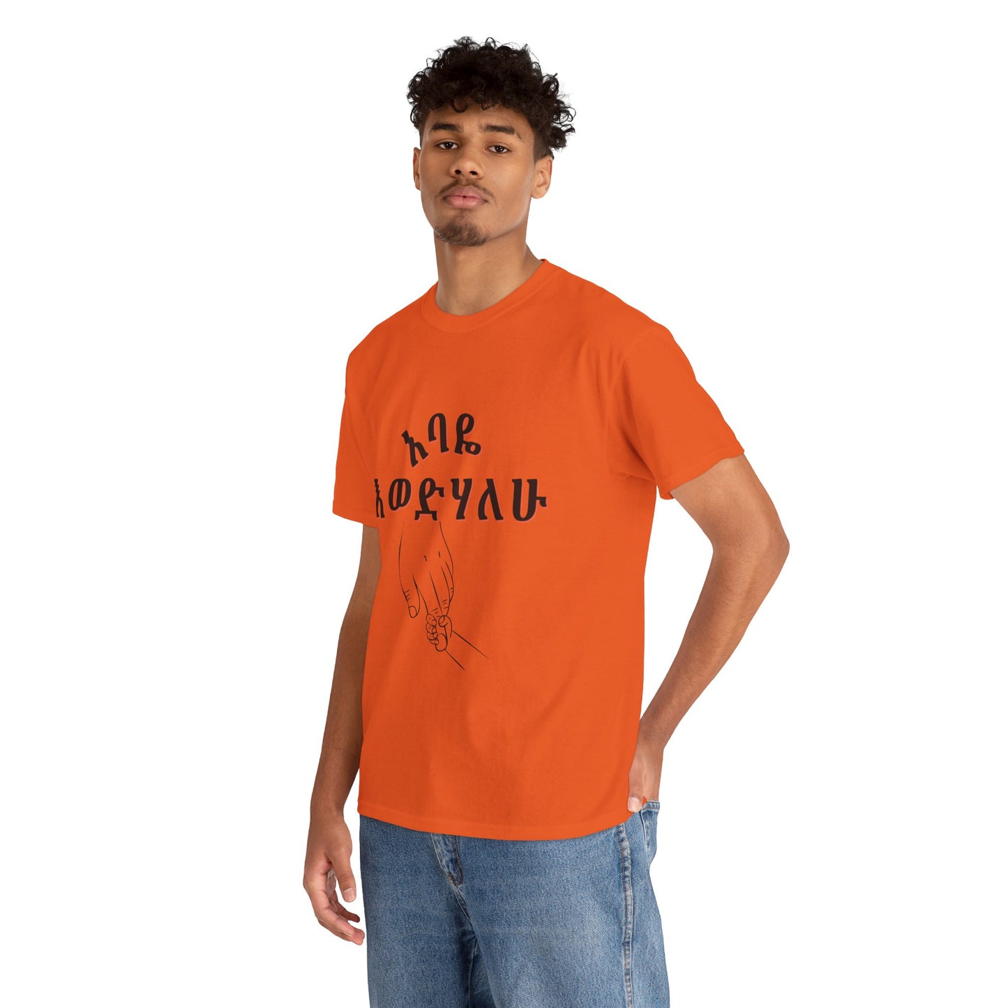 "Dad" Adult Cozy Tee
