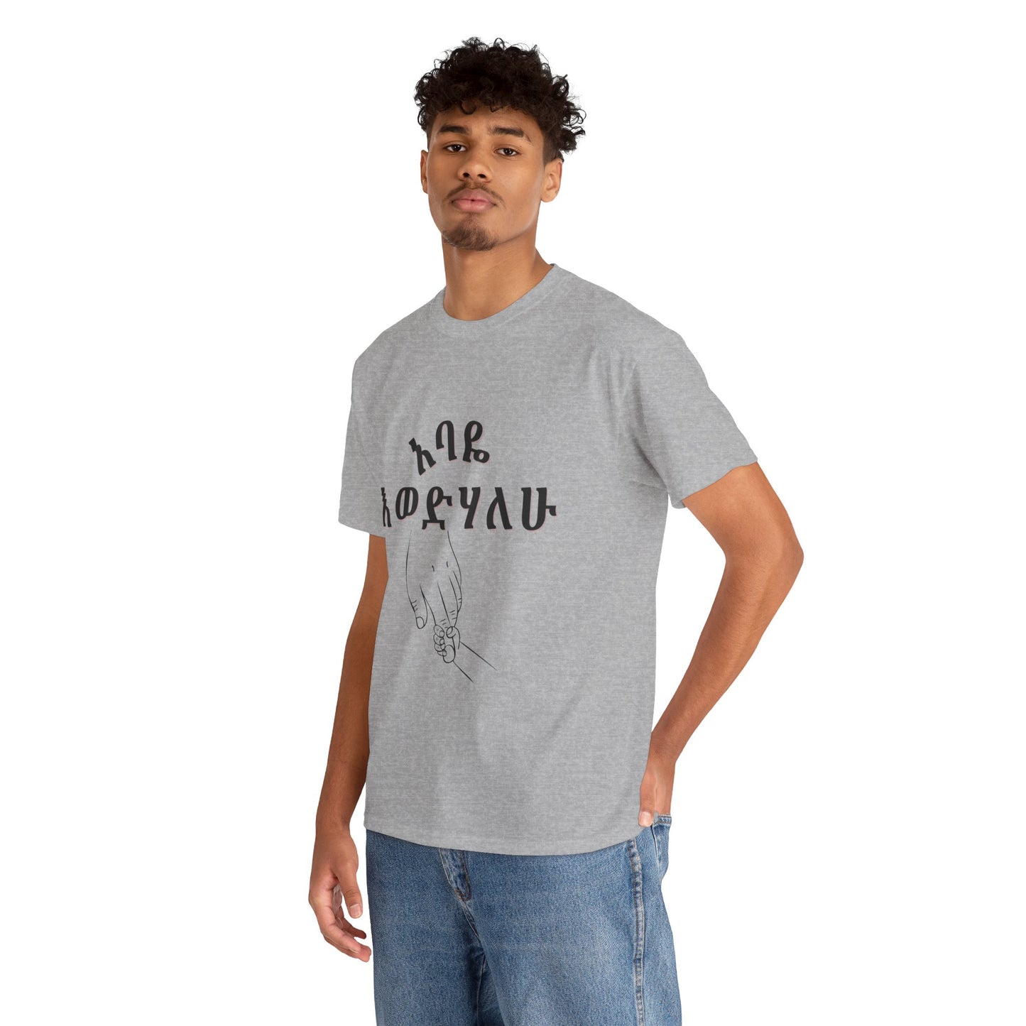 "Dad" Adult Cozy Tee