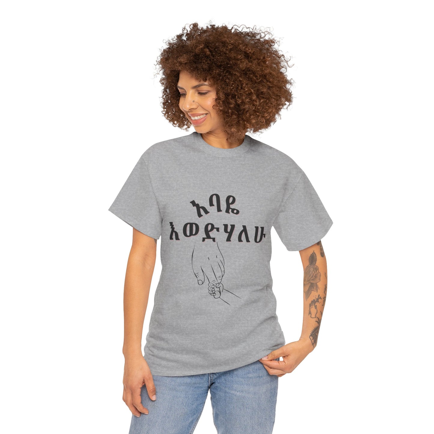 "Dad" Adult Cozy Tee