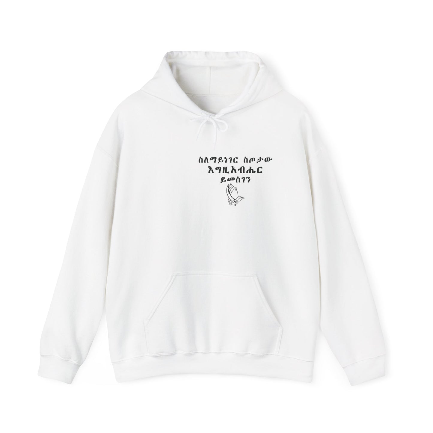 Minimalist Hoodie with Inspirational Text