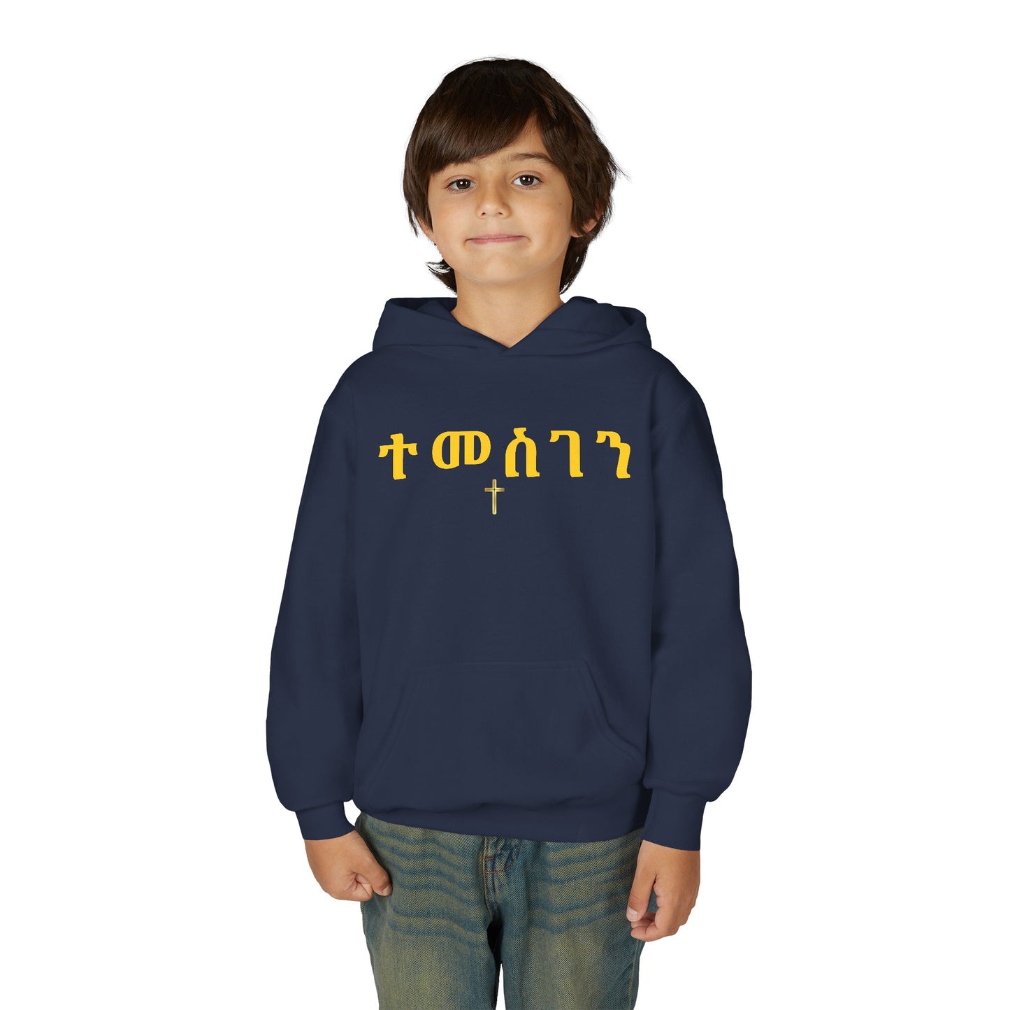Youth Inspirational Hoodie with Unique Design