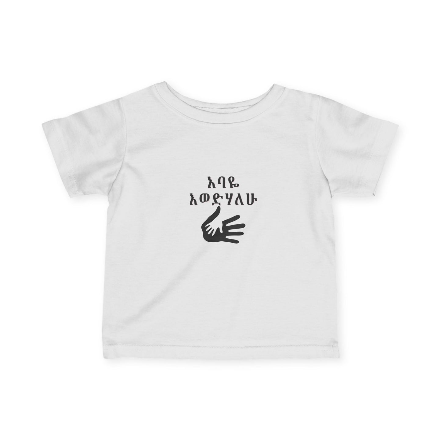 Infant Fine Jersey Tee
