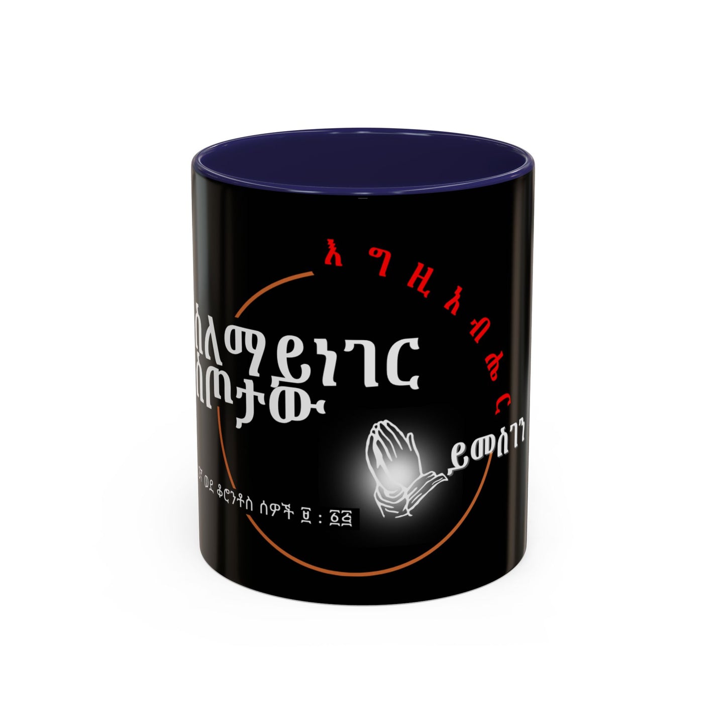 Accent Coffee Mug with Unique Design