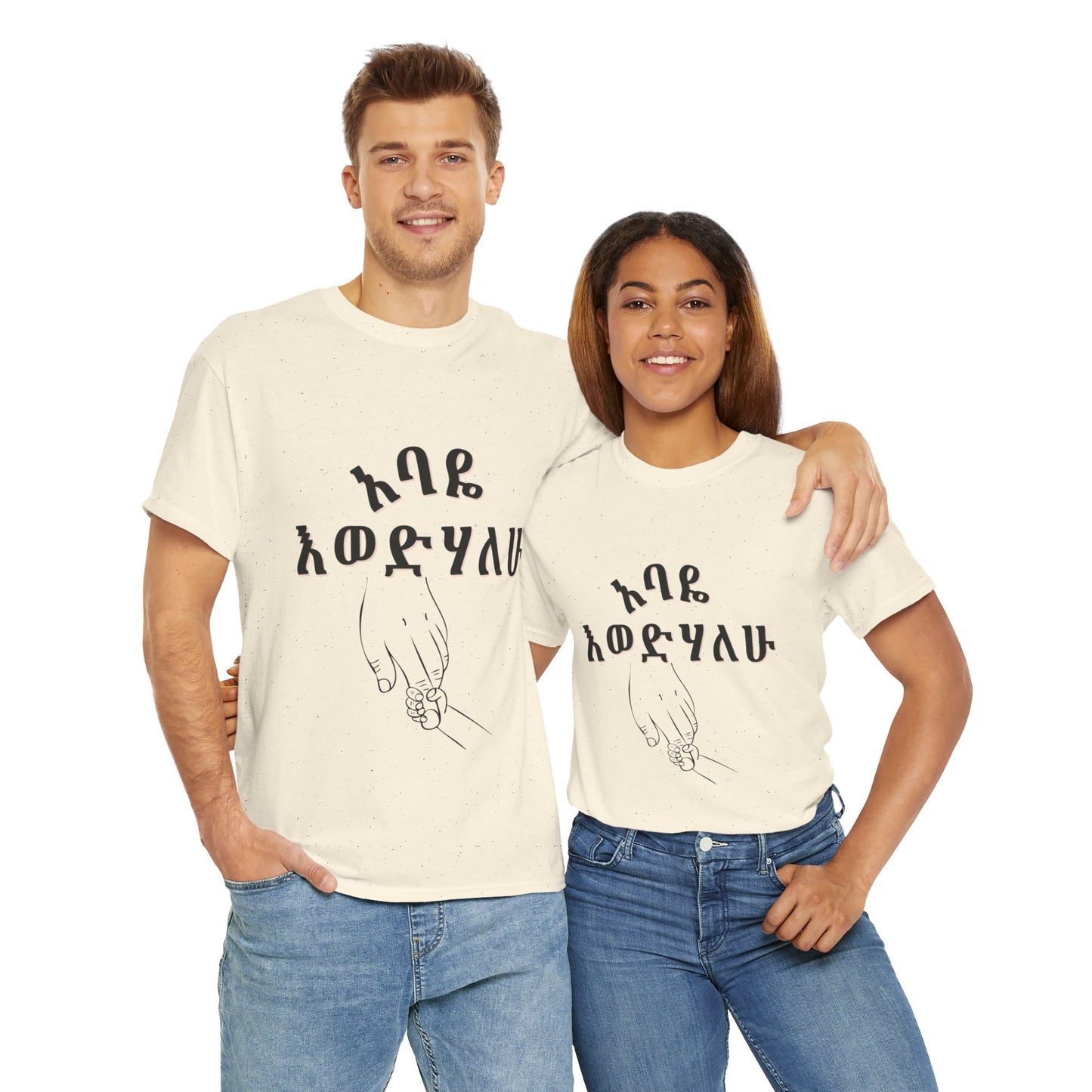 "Dad" Adult Cozy Tee