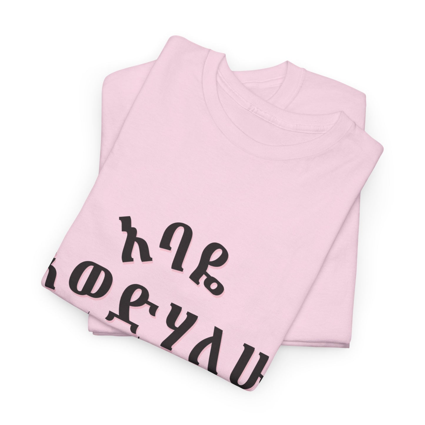 "Dad" Adult Cozy Tee