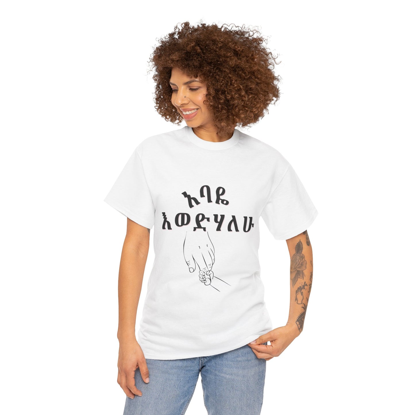 "Dad" Adult Cozy Tee